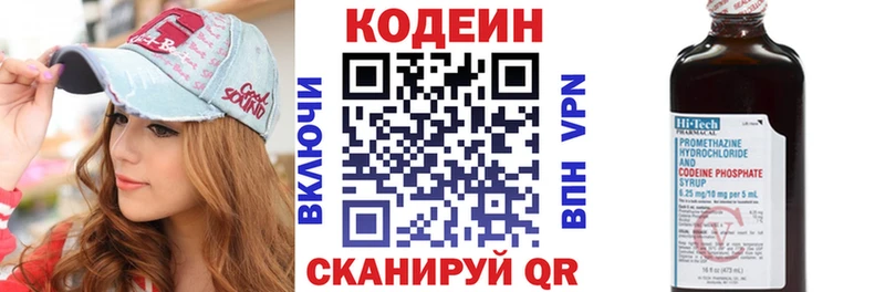 Купить  Каменка  Codein Purple Drank 