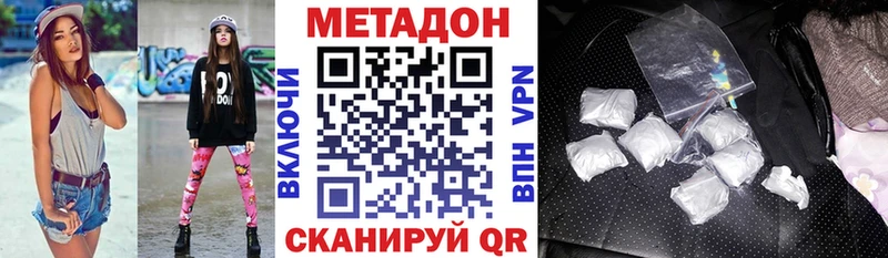 МЕТАДОН methadone  Купить  Каменка 